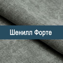 «Форте» мебельная ткань - 